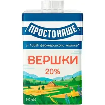 Вершки ПростоНаше стерилізовані 20% 200 г