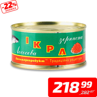 Ікра лососева червона зерниста, ж/б, ключ, ТМ «Дальморепродукт», 120 г