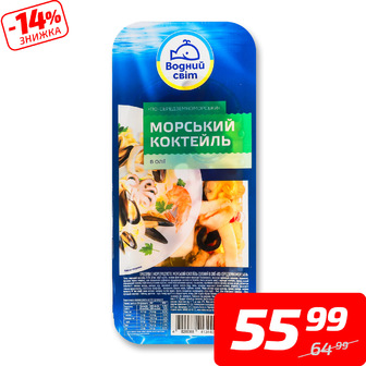 Коктейль морський «По-середземноморськи» в олії, ТМ «Водний світ», 180 г