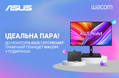 До моніторів ASUS графічний планшет Wacom у подарунок