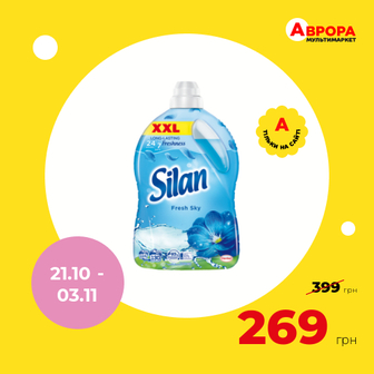 Ополіскувач-кондиціонер для білизни Silan Небесна свіжість 2860 мл-Silan