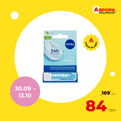 Бальзам для губ NIVEA Care Гідро-догляд 4,8 г-Nivea