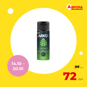 Дезодорант чоловічий Arko Men Green Dream спрей 150 мл-Arko