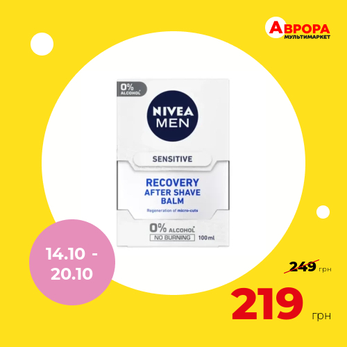 Бальзам після гоління для чутливої шкіри Nivea Men відновлюючий 100 мл-Nivea