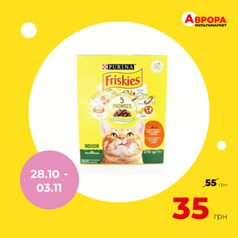 Корм для котів Friskies Indoor курка, індичка, овочі 270 г-Friskies