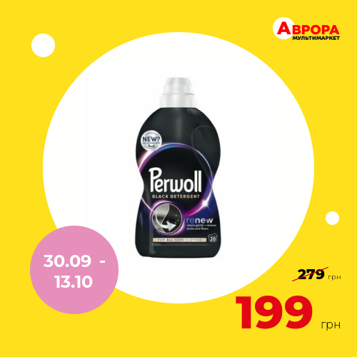 Засіб для делікатного прання Perwoll Renew Black 1 л-Perwoll