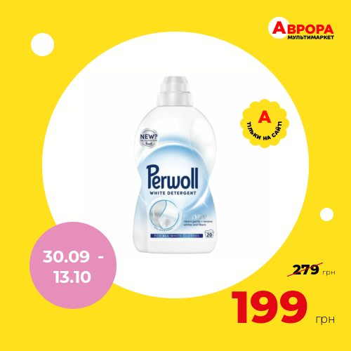 Засіб для делікатного прання Perwoll Renew White 1 л-Perwoll