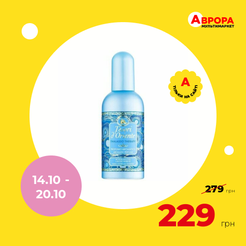 Вода туалетна жіноча Tesori d&#039;Oriente Талассо терапія100 мл-Tesori d&#039;Oriente