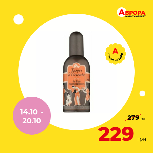 Вода туалетна жіноча Tesori d&#039;Oriente Квітки лотосу та Ши 100 мл-Tesori d&#039;Oriente