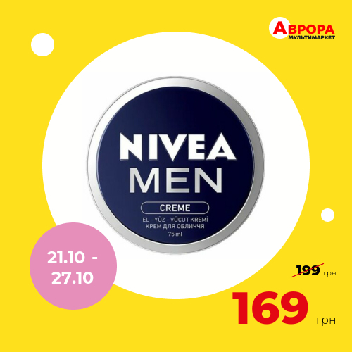 Крем для обличчя NIVEA MEN Зволоження, захист 75 мл-Nivea