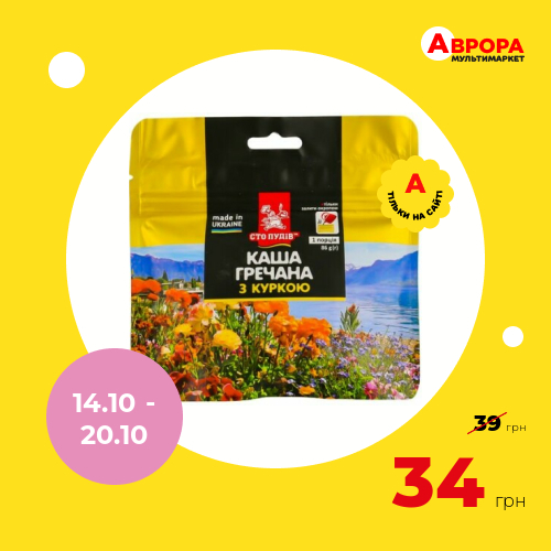 Каша гречана швидкого приготування Сто Пудів з куркою 86 г-Сто Пудів