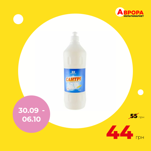 Засіб для чищення ванної кімнати 33 Помічника Сантрі 1000 г-Сантрі