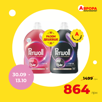 Набір засобів для прання Perwoll Renew Сolor+Black 2х3 л-Perwoll