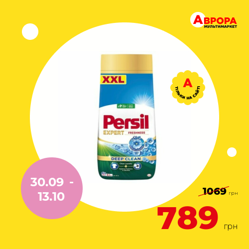 Порошок для прання автомат Persil Свіжість Silan 8,1 кг-Persil