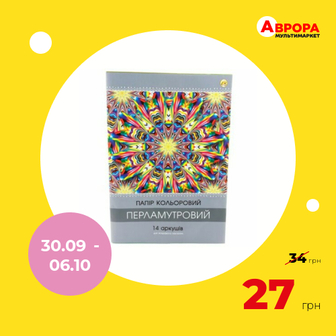 Набір паперу кольоровий А4 перламутровий Тетрада 14 кольорів 14 аркушів-Тетрада