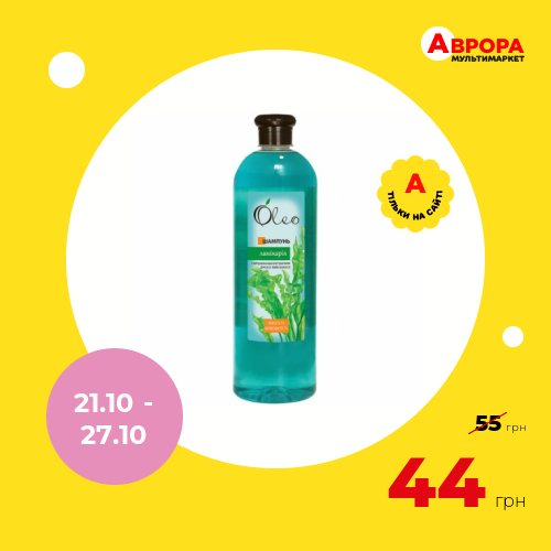 Шампунь для всіх типів волосся Oleo Ламінарія 1000 мл-Oleo