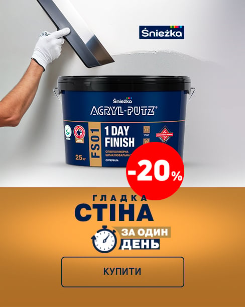 Краща ціна на шпаклівку ТМ Sniezka з економією до -20% !*