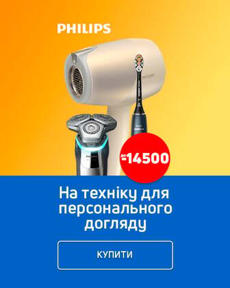 Краща ціна на техніку для персонального догляду ТМ Philips з економією до 14 500 грн. *!