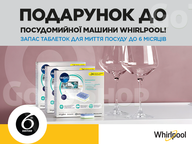 Піврічний запас таблеток до посудомийних машин Whirpool