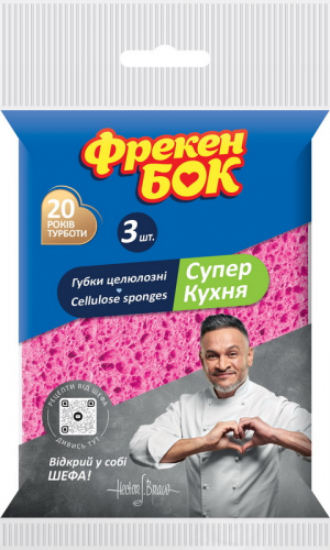 Губка Фрекен Бок кухонна целюлозна Супер кухня 3шт.