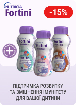 Знижка 15% на продукти для спеціальних медичних цілей ТМ Fortini