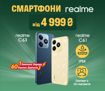 Новинки. Смартфони Realme C63 та Realme C61