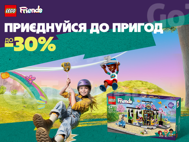 Приєднуйся до пригод з LEGO Friends!