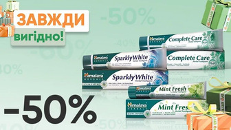 Завжди Вигідно! Знижка - 50% на всі зубні пасти 75 мл Himalaya Herbals