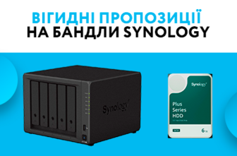 Вигидні пропозиції на бандли Synology