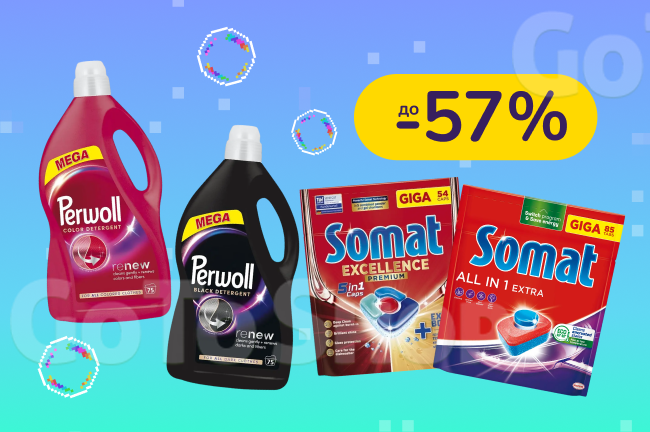 До -57% на побутову хімію Somat, Persil, Perwoll, Bref