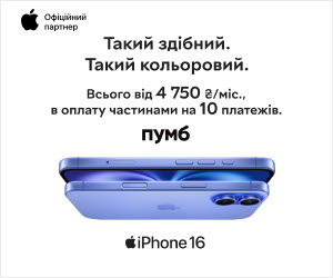 Акція! Смартфони iPhone 16, 16Plus в оплату частинами до 10 платежів!