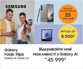 Вигода до 8000₴ на АІ смартфони Samsung Galaxy Flip6|Fold6, оплата частинами до 25 платежів!