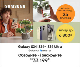 Вигода до 6800₴  на АІ смартфони Samsung Galaxy S24|S24+|S24Ultra, оплата частинами до 25 платежів!