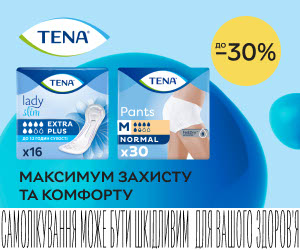 Акція! Знижка до 30% на засоби для підтримки особистого комфорту та гігієни TENA.