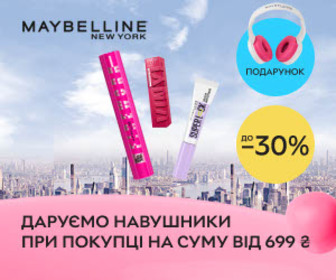 Акція! Знижки до 30% на весь асортимент Maybelline New York + навушники у подарунок при купівлі на суму від 699 грн!