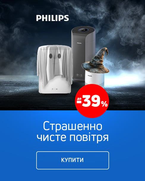 Краща ціна на кліматичну техніку ТМ Philips з економією до 39% *!