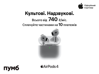 Нові AirPods 4 в кредит на 10 платежів від ПУМБ