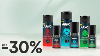 До -30% на дезодорант-спрей (150 мл), кульковий антиперспірант (50 мл) ARKO Men