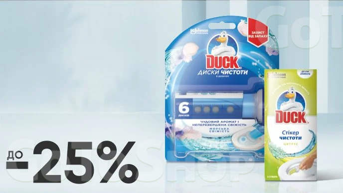 До -25% на стікери (3 шт./уп.) і диски (6 шт./уп.) Duck для чистоти туалету