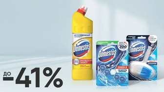 До -41% на засоби для чищення Domestos 1 л і блоки для туалету Domestos 35 г, 55 г, 2*55 г