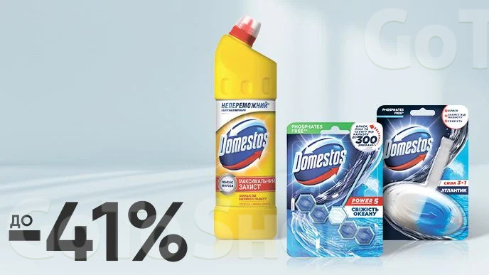 До -41% на засоби для чищення Domestos 1 л і блоки для туалету Domestos 35 г, 55 г, 2*55 г