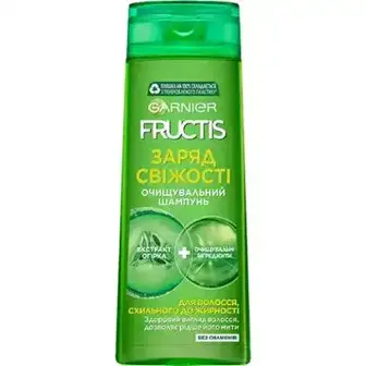 Шампунь Garnier Fructis Заряд свіжості 400 мл