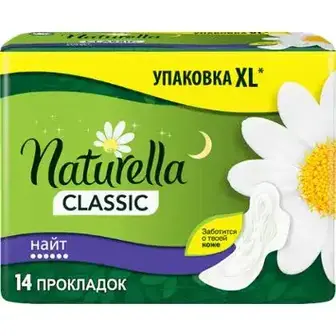 Прокладки Naturella Classic Night 14 шт