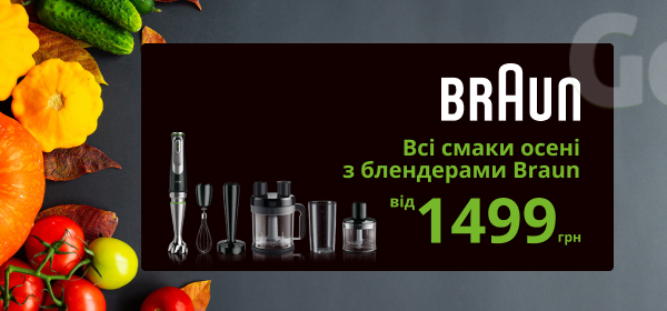 Блендери Braun від 1 499 грн