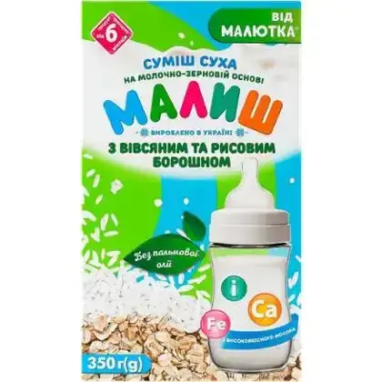 Cуміш молочно-зернова Малиш з вівсяним та рисовим борошном 350 г