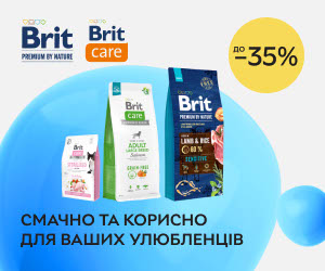 Знижки до 35% на корми для котів та собак від Brit Premium, Brit Care!