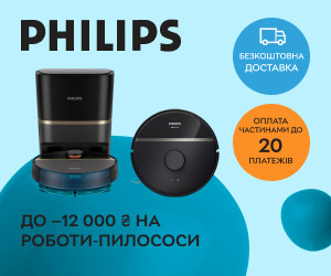 Акція! Знижки на роботи-пилососи Philips до 12 000 ₴!