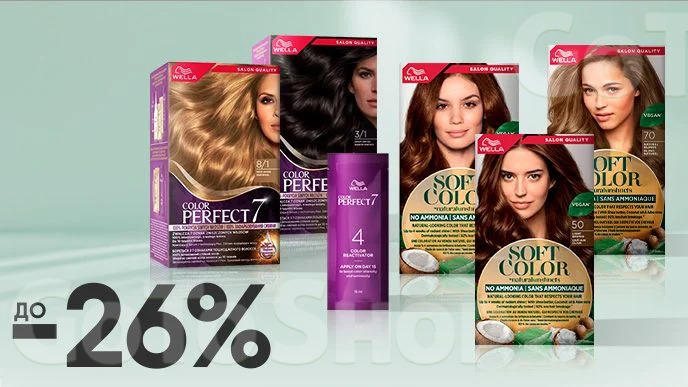 -25% на всі фарби WELLA Soft Color та -26% на всі стійкі крем-фарби WELLA Color Perfect