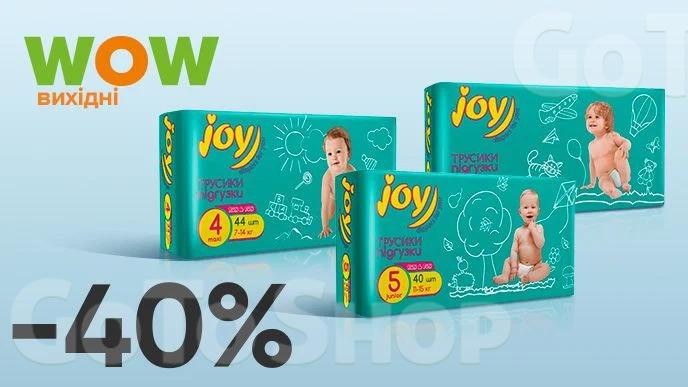 WOW - вихідні! Знижка - 40% на ВСІ підгузки-трусики Run and Fun Joy diapers for you