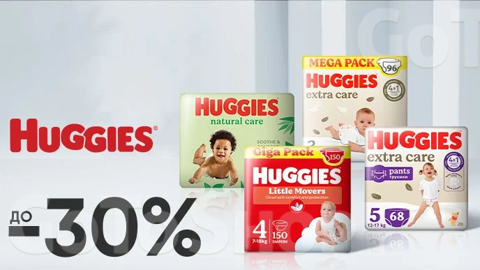 До -30% на дитячі товари Huggies